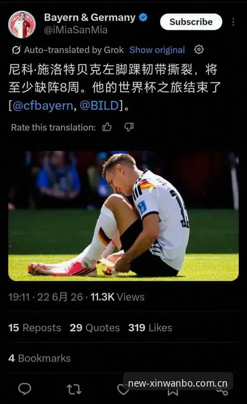 新万博体育CN登录 施洛特贝克伤停8周,德国队中卫危机怎么破?