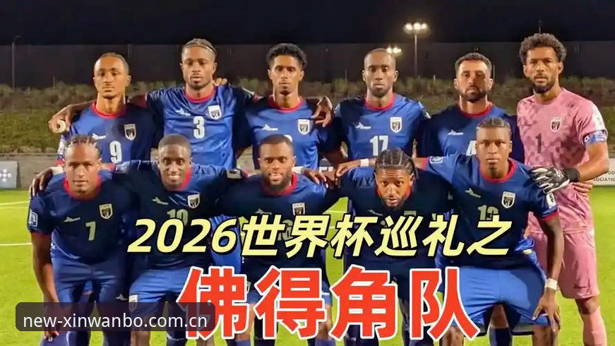 4个避坑视角解读佛得角2-2乌拉圭：当世界杯冷门遇上观赛平台的误操作陷阱